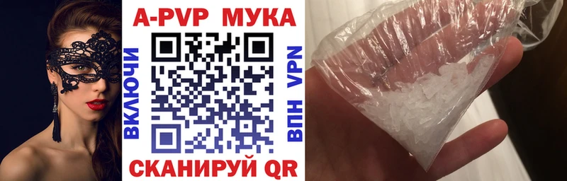 APVP крисы CK  Калтан 
