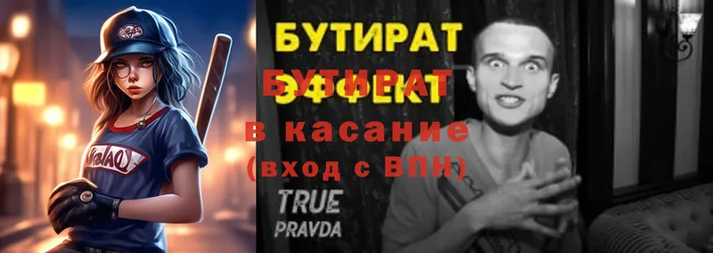 это наркотические препараты  закладка  Калтан  БУТИРАТ BDO 