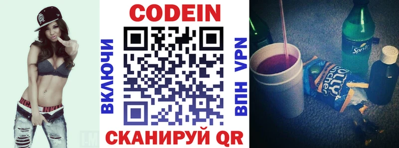 купить  сайты  Калтан  Кодеин Purple Drank 