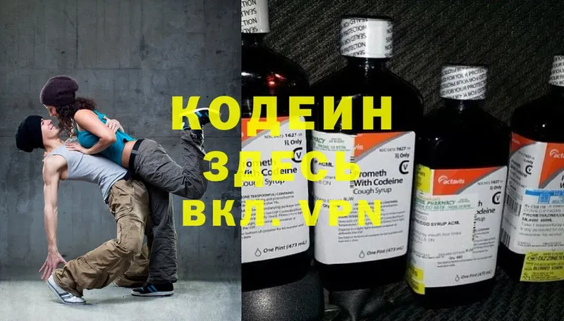 даркнет сайт  Калтан  кракен ссылки  Кодеин Purple Drank 