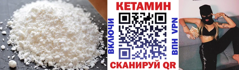 Кетамин VHQ Калтан