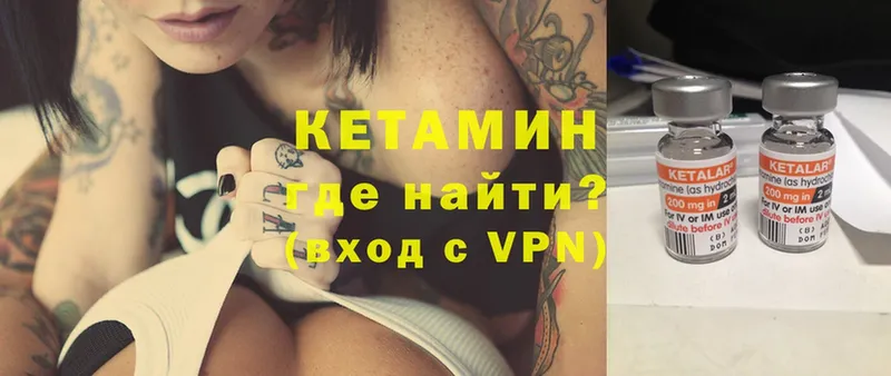 Кетамин ketamine  закладки  Калтан 