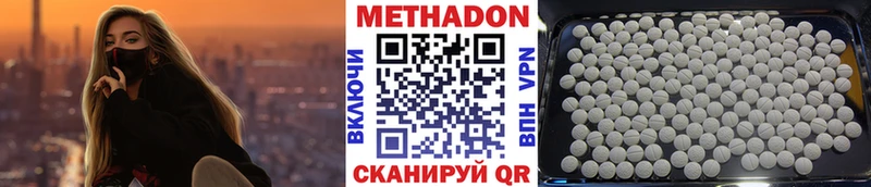 МЕТАДОН мёд наркота Калтан